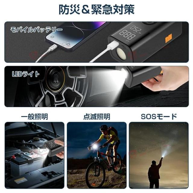 2025 ジャンプスターター 電動空気入れ モバイルバッテリー LED搭載 12V 車用 エンジンスターター 空気入れ 車 バイク 自動車 ボール エアーコンプレッサー_13