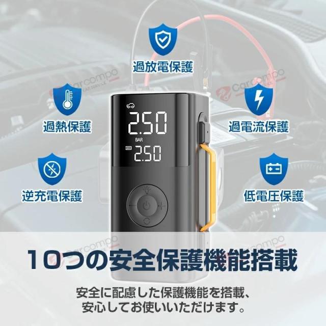 2025 ジャンプスターター 電動空気入れ モバイルバッテリー LED搭載 12V 車用 エンジンスターター 空気入れ 車 バイク 自動車 ボール エアーコンプレッサー_14