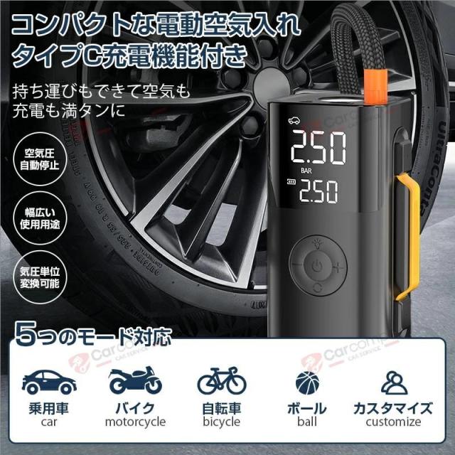 2025 ジャンプスターター 電動空気入れ モバイルバッテリー LED搭載 12V 車用 エンジンスターター 空気入れ 車 バイク 自動車 ボール エアーコンプレッサー_4