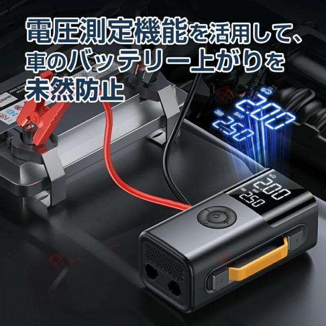 2025 ジャンプスターター 電動空気入れ モバイルバッテリー LED搭載 12V 車用 エンジンスターター 空気入れ 車 バイク 自動車 ボール エアーコンプレッサー_7