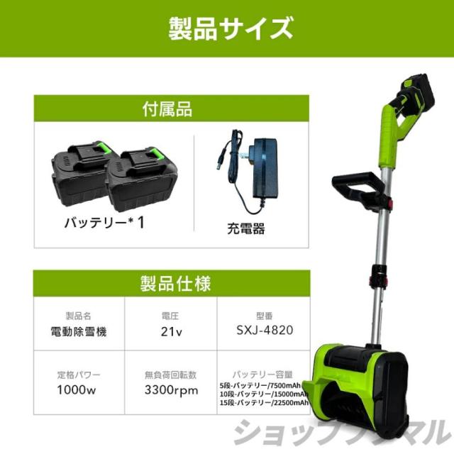 電動除雪機 充電式 コードレス 4.0Ah大容量バッテリー付き 除雪幅30cm 素早い除雪 電動スノースロー 伸縮 電動 除雪機 雪かき ショベル雪か 軽量 除雪用品_16