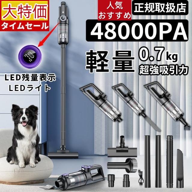 掃除機 コードレス 充電式 5WAY 48000Pa サイクロン式 USB-TypeC充電式 軽量ハンディ掃除機 強力吸引 スティック 一人暮らし 省エネ 静音 女性 車両用 2025 最新