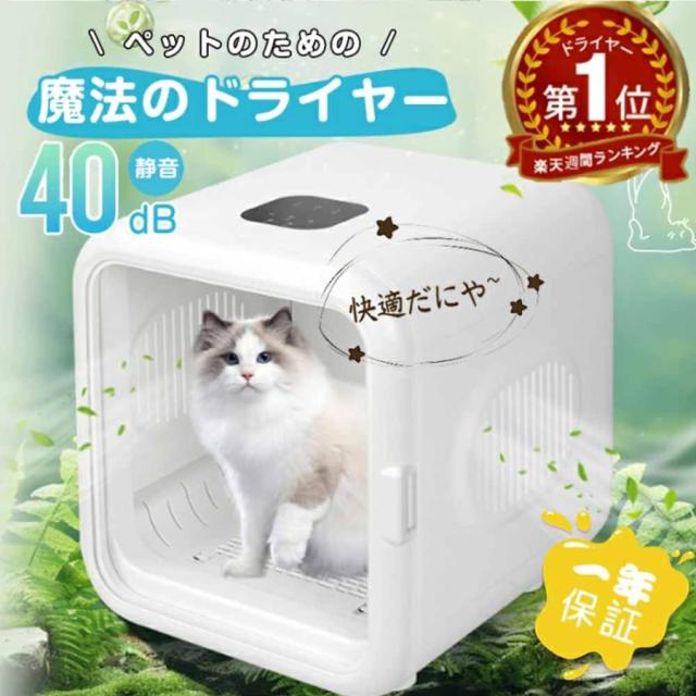 ペットドライヤー ハウス なでなで窓 62L ペット乾燥機 ドライヤーボックス 温度調整 ペット乾燥箱 急速乾燥ケース 静音 ドライヤー 2025年最新 3年保証