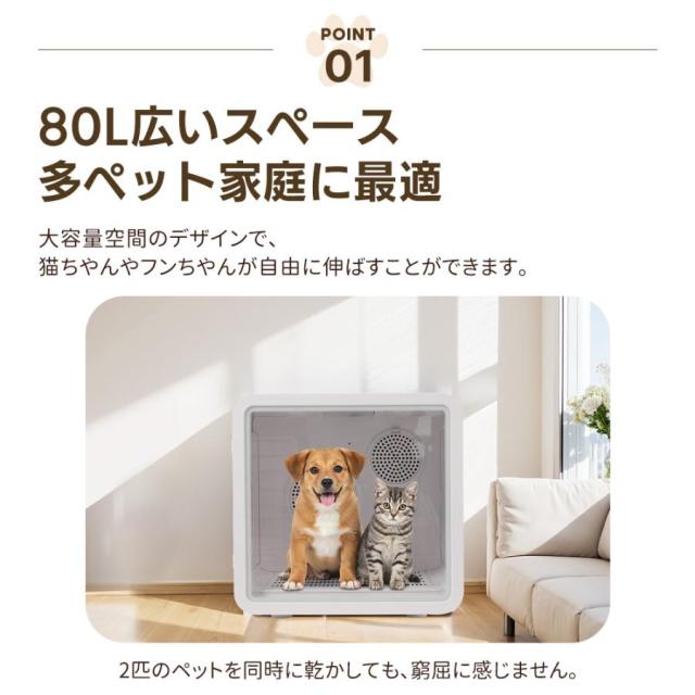 ペットドライルーム 85L ペットドライヤー ペットハウス ドライヤー ボ Nonopet Max 簡単操作 風量温度調節 猫 犬 ペット乾燥機 犬乾燥機 持ち運び 温度調節