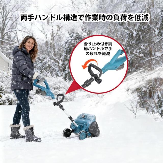 【2025最新強化版】除雪機 電動除雪機 バッテリー式 除雪幅40cm 除雪高20cm LED残量表示 吹雪方向180°調整 ブラシレスモーター 無段階変速 家庭 自走式雪かき_2
