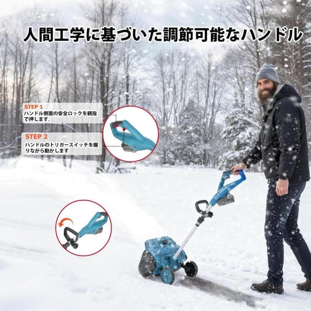 【2025最新強化版】除雪機 電動除雪機 バッテリー式 除雪幅40cm 除雪高20cm LED残量表示 吹雪方向180°調整 ブラシレスモーター 無段階変速 家庭 自走式雪かき_3