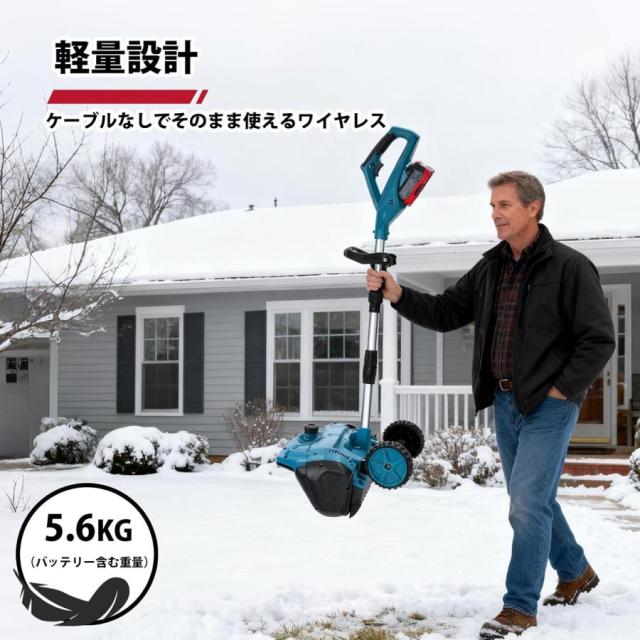 【2025最新強化版】除雪機 電動除雪機 バッテリー式 除雪幅40cm 除雪高20cm LED残量表示 吹雪方向180°調整 ブラシレスモーター 無段階変速 家庭 自走式雪かき_5