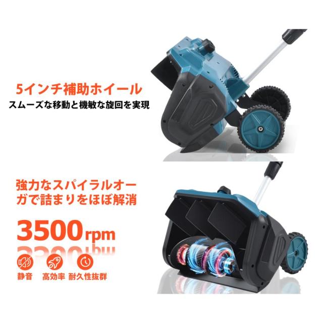 【2025最新強化版】除雪機 電動除雪機 バッテリー式 除雪幅40cm 除雪高20cm LED残量表示 吹雪方向180°調整 ブラシレスモーター 無段階変速 家庭 自走式雪かき_6