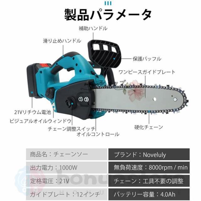 充電式チェーンソー 電動チェンソー コードレス バッテリー対応 12インチ 30cm切段物径 電動のこぎり 軽量 強力 木工切断 枝切り 伐採 薪作り 庭木の剪定_1
