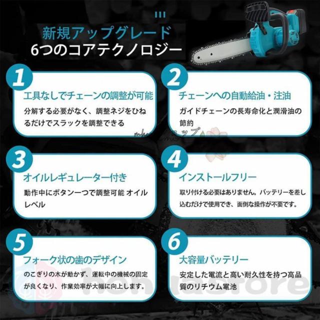充電式チェーンソー 電動チェンソー コードレス バッテリー対応 12インチ 30cm切段物径 電動のこぎり 軽量 強力 木工切断 枝切り 伐採 薪作り 庭木の剪定_10