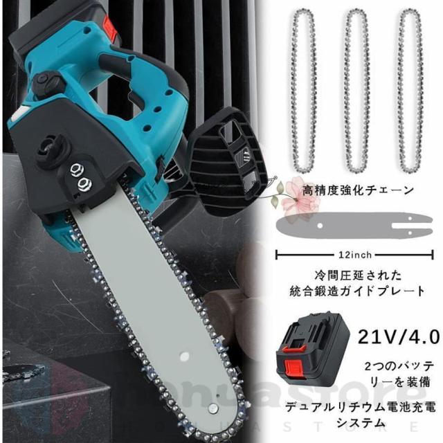 充電式チェーンソー 電動チェンソー コードレス バッテリー対応 12インチ 30cm切段物径 電動のこぎり 軽量 強力 木工切断 枝切り 伐採 薪作り 庭木の剪定_8