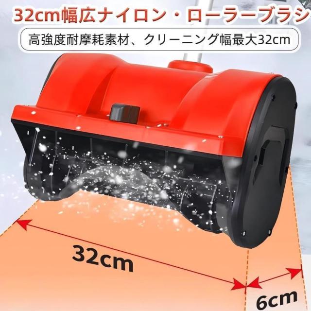 電動除雪機 充電式 家庭用 雪掻き電動除雪機 バッテリー式 コードレス軽量除雪スコップ 1200W電動 折畳みスノーショベル 除雪幅32cm 除雪高16cm 素早い除雪 小型_2