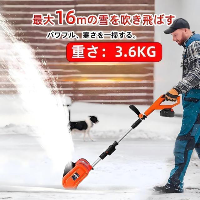電動除雪機 充電式 家庭用 雪掻き電動除雪機 バッテリー式 コードレス軽量除雪スコップ 1200W電動 折畳みスノーショベル 除雪幅32cm 除雪高16cm 素早い除雪 小型_6