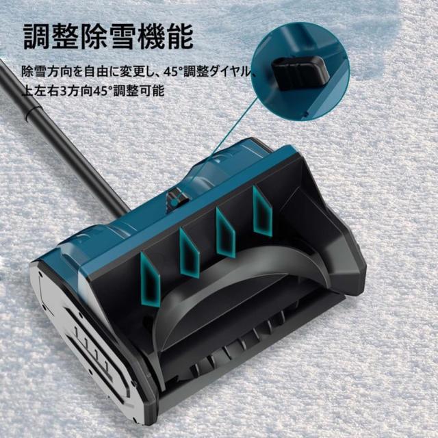 2025新型除雪機 コードレス 電動除雪機 軽量 充電式 折りたたみ式 電動除雪スコップ 調整可能な3方向吹雪 ハンドル調節可能 除雪幅33cm 投雪距離8M 保管が簡単_2