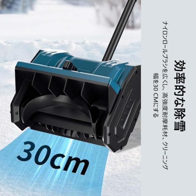 2025新型除雪機 コードレス 電動除雪機 軽量 充電式 折りたたみ式 電動除雪スコップ 調整可能な3方向吹雪 ハンドル調節可能 除雪幅33cm 投雪距離8M 保管が簡単_3