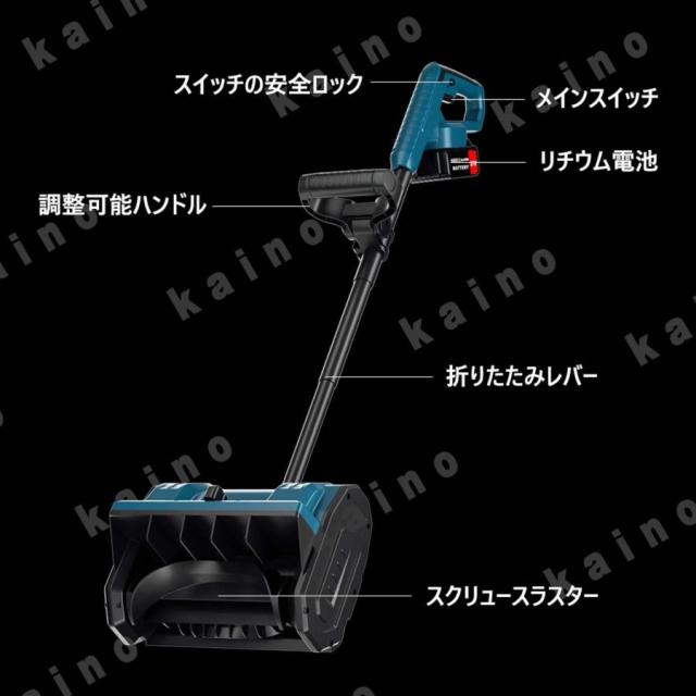 2025新型除雪機 コードレス 電動除雪機 軽量 充電式 折りたたみ式 電動除雪スコップ 調整可能な3方向吹雪 ハンドル調節可能 除雪幅33cm 投雪距離8M 保管が簡単_5