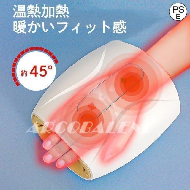 全機能ハンドマッサージャー 温冷/指分け/気圧/長時間稼働 【特許指分け&amp;温冷】 6段階調整 220分駆動 手のひら 新年 プレゼント コードレス ハンドケア ギフト マッサージ器 ルルド 新春プレゼント 贈り物 手のひら ルルド_2