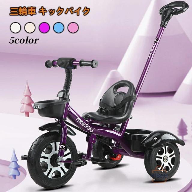 子供用三輪車 ベビーカー 手押し棒付き 手押し棒調整可能 組み立て式 2~6歳 幼児 乗用おもちゃ ハンドルカー 室内遊び おもちゃ プレゼント 乗用玩具 幼児用 キッズバイク 誕生日ギフト プレゼント 安全