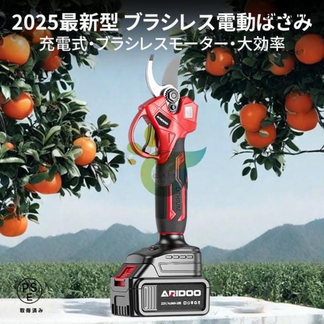 剪定ばさみ ARIDOO 電動 高枝切りバサミ 充電式 4.0Ahバッテリ 切断直径50mm 200cm延長ポール 電動ハサミ ブラシレスモーター 枝切り 電池残量 軽量 果樹 庭 園芸用 家庭用_1