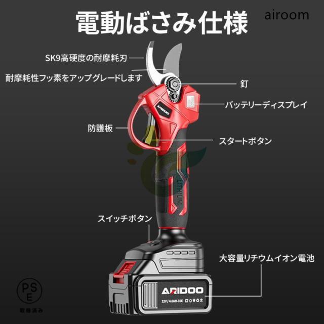 剪定ばさみ ARIDOO 電動 高枝切りバサミ 充電式 4.0Ahバッテリ 切断直径50mm 200cm延長ポール 電動ハサミ ブラシレスモーター 枝切り 電池残量 軽量 果樹 庭 園芸用 家庭用_16