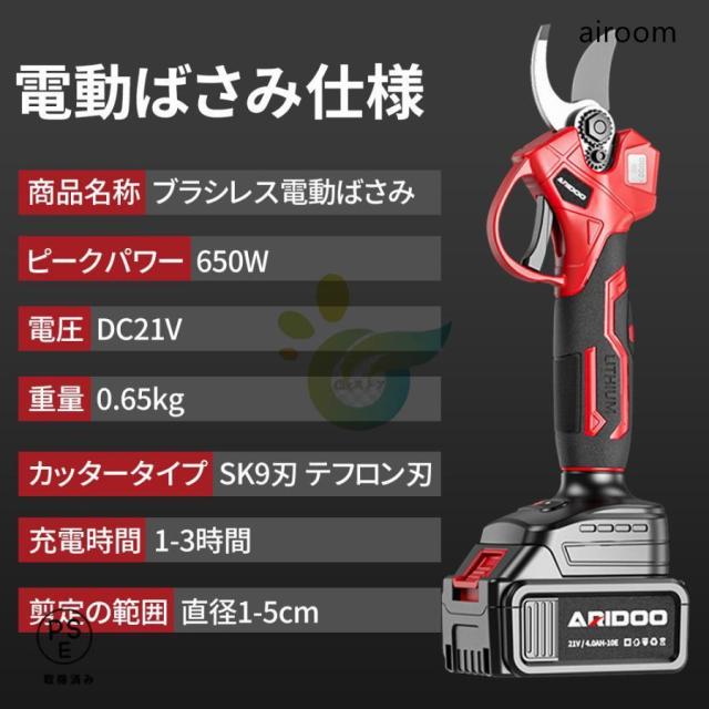 剪定ばさみ ARIDOO 電動 高枝切りバサミ 充電式 4.0Ahバッテリ 切断直径50mm 200cm延長ポール 電動ハサミ ブラシレスモーター 枝切り 電池残量 軽量 果樹 庭 園芸用 家庭用_17