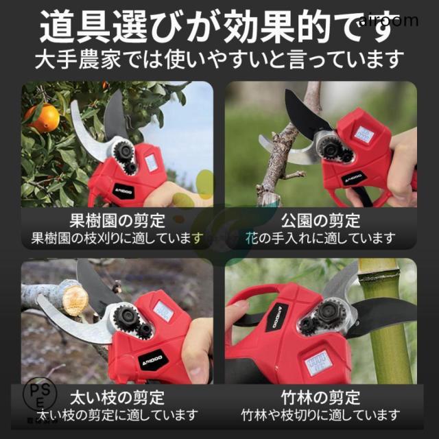 剪定ばさみ ARIDOO 電動 高枝切りバサミ 充電式 4.0Ahバッテリ 切断直径50mm 200cm延長ポール 電動ハサミ ブラシレスモーター 枝切り 電池残量 軽量 果樹 庭 園芸用 家庭用_2