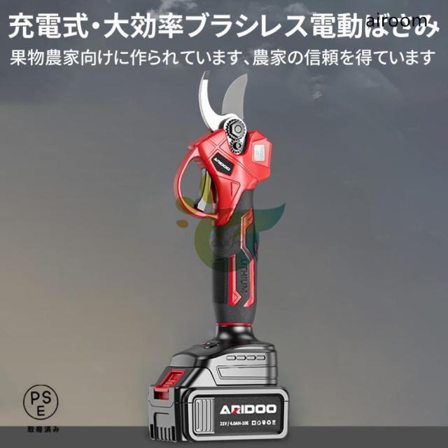 剪定ばさみ ARIDOO 電動 高枝切りバサミ 充電式 4.0Ahバッテリ 切断直径50mm 200cm延長ポール 電動ハサミ ブラシレスモーター 枝切り 電池残量 軽量 果樹 庭 園芸用 家庭用_5