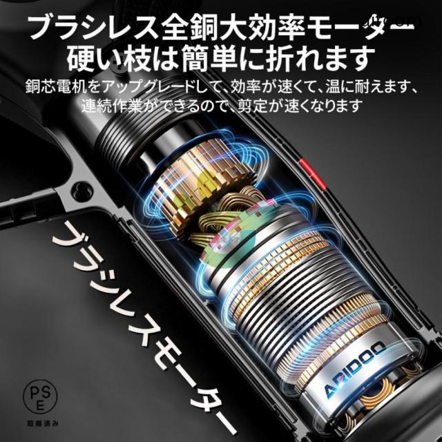 剪定ばさみ ARIDOO 電動 高枝切りバサミ 充電式 4.0Ahバッテリ 切断直径50mm 200cm延長ポール 電動ハサミ ブラシレスモーター 枝切り 電池残量 軽量 果樹 庭 園芸用 家庭用_6