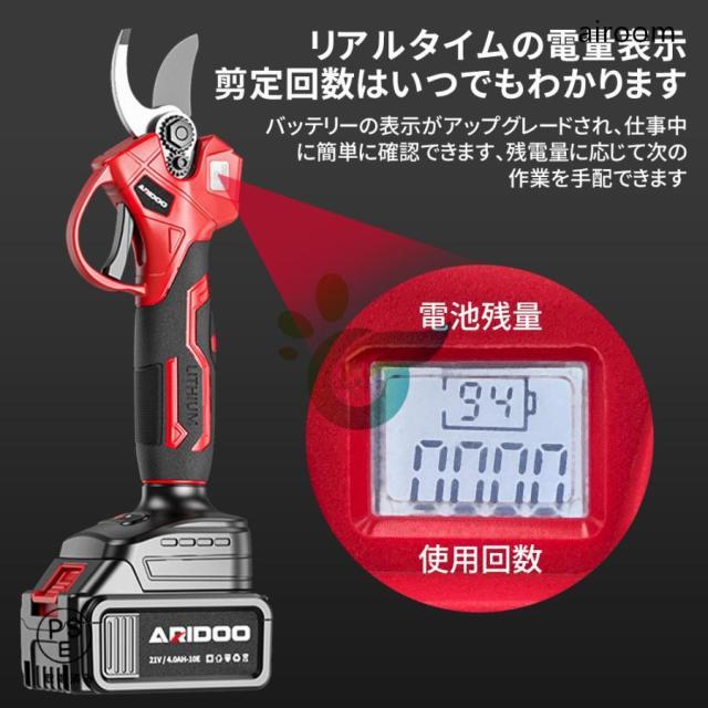 剪定ばさみ ARIDOO 電動 高枝切りバサミ 充電式 4.0Ahバッテリ 切断直径50mm 200cm延長ポール 電動ハサミ ブラシレスモーター 枝切り 電池残量 軽量 果樹 庭 園芸用 家庭用_9