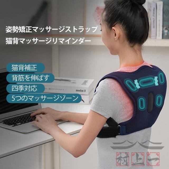 背中マッサージ器 背中マッサージャー 姿勢矯正 マッサージ器ベルト 温熱 健康器具 肩 姿勢補正 背筋 ベルト 猫背矯正 サポーター ベルト 子供大人 プレゼント_1
