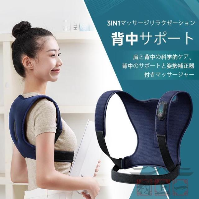 背中マッサージ器 背中マッサージャー 姿勢矯正 マッサージ器ベルト 温熱 健康器具 肩 姿勢補正 背筋 ベルト 猫背矯正 サポーター ベルト 子供大人 プレゼント_2