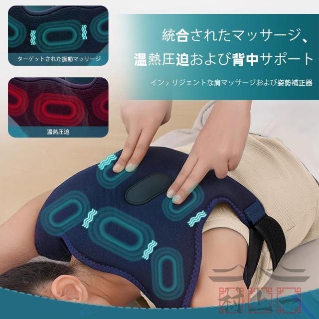 背中マッサージ器 背中マッサージャー 姿勢矯正 マッサージ器ベルト 温熱 健康器具 肩 姿勢補正 背筋 ベルト 猫背矯正 サポーター ベルト 子供大人 プレゼント_4