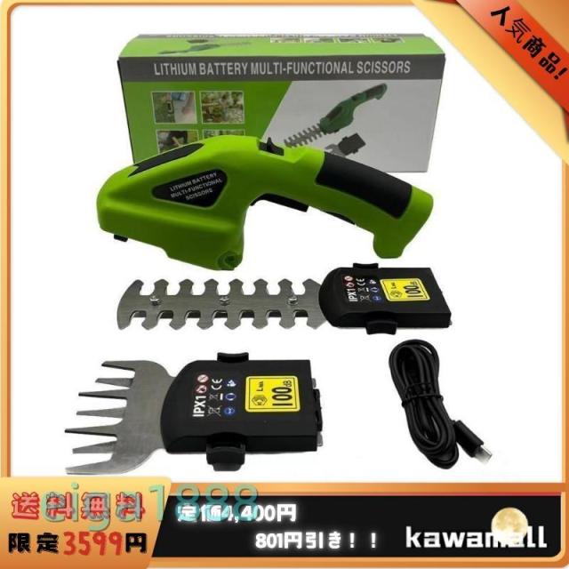 草刈り機 草刈機 芝刈機 芝刈り機 電動 2WAY ハンディ コードレス 充電式 バリカン トリマー グラストリマー 芝生 家庭用 芝活 小型 生垣 剪定