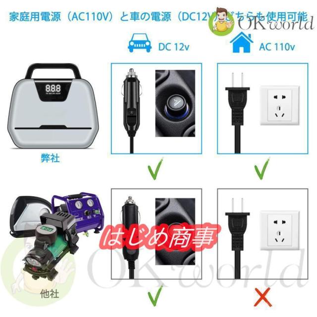 電動空気入れ エア コンプレッサー ポンプ エアーポンプ 自動車 タイヤ ポンプ 車用空気入れ 家庭用 携帯ポンプ 携帯便利 空気圧指定 アウトドア 売れ筋 受賞_1