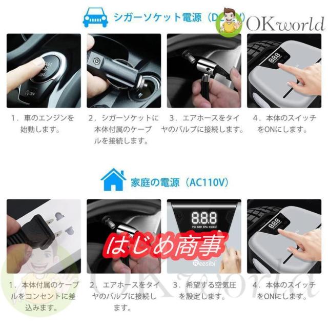 電動空気入れ エア コンプレッサー ポンプ エアーポンプ 自動車 タイヤ ポンプ 車用空気入れ 家庭用 携帯ポンプ 携帯便利 空気圧指定 アウトドア 売れ筋 受賞_10