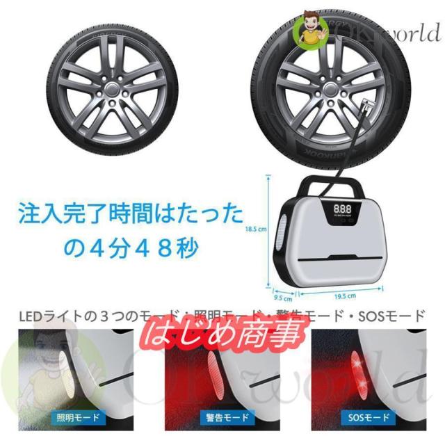 電動空気入れ エア コンプレッサー ポンプ エアーポンプ 自動車 タイヤ ポンプ 車用空気入れ 家庭用 携帯ポンプ 携帯便利 空気圧指定 アウトドア 売れ筋 受賞_2