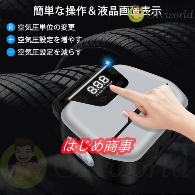 電動空気入れ エア コンプレッサー ポンプ エアーポンプ 自動車 タイヤ ポンプ 車用空気入れ 家庭用 携帯ポンプ 携帯便利 空気圧指定 アウトドア 売れ筋 受賞_4