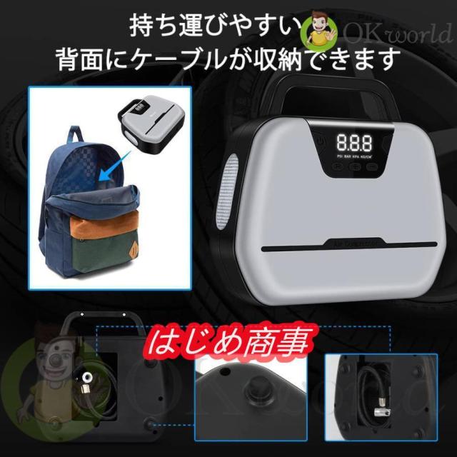 電動空気入れ エア コンプレッサー ポンプ エアーポンプ 自動車 タイヤ ポンプ 車用空気入れ 家庭用 携帯ポンプ 携帯便利 空気圧指定 アウトドア 売れ筋 受賞_5