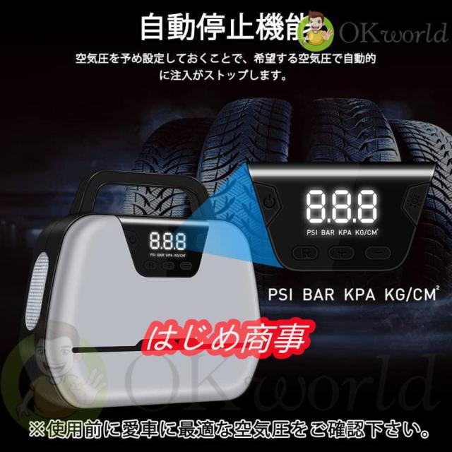 電動空気入れ エア コンプレッサー ポンプ エアーポンプ 自動車 タイヤ ポンプ 車用空気入れ 家庭用 携帯ポンプ 携帯便利 空気圧指定 アウトドア 売れ筋 受賞_6