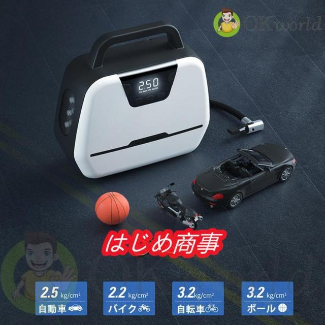 電動空気入れ エア コンプレッサー ポンプ エアーポンプ 自動車 タイヤ ポンプ 車用空気入れ 家庭用 携帯ポンプ 携帯便利 空気圧指定 アウトドア 売れ筋 受賞_8