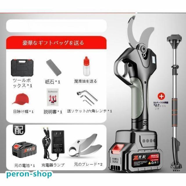 電動高枝切りバサミ 充電式剪定ばさみ 高枝切り延長ポール130-220cm 電動ハサミ 剪定鋏 コードレス プロ 剪定 刃の開きを任意調整 切断径45mm ドイツ 技術