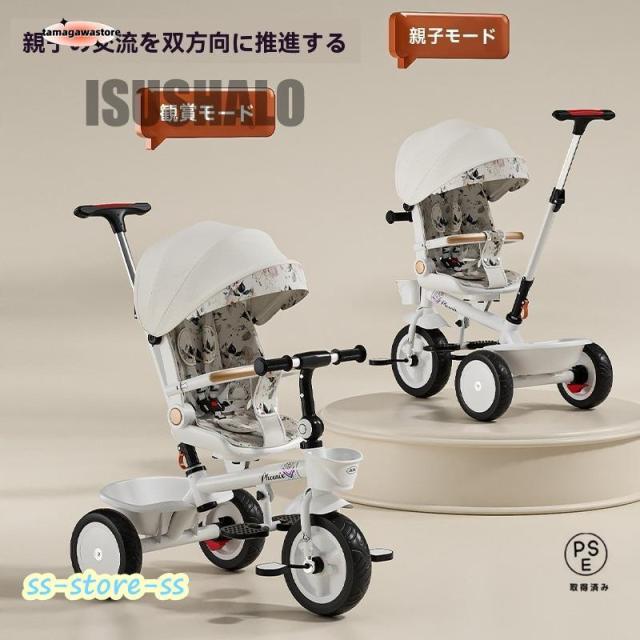 【回転シート】子供用三輪車 折りたたみ 7in1 高炭素鋼 押し棒付き ランニングバイク おもちゃ 7WAY 乗用玩具 エアレスタイヤ 日よけシェード付き 幼児用 こども 軽量 キッズバイク プレゼント 三輪車 親子向け 室内外兼用_1