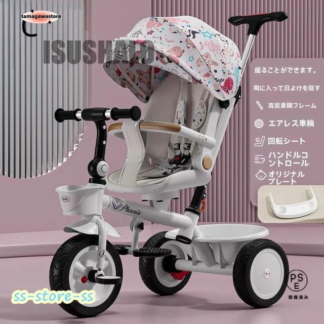 【回転シート】子供用三輪車 折りたたみ 7in1 高炭素鋼 押し棒付き ランニングバイク おもちゃ 7WAY 乗用玩具 エアレスタイヤ 日よけシェード付き 幼児用 こども 軽量 キッズバイク プレゼント 三輪車 親子向け 室内外兼用_7