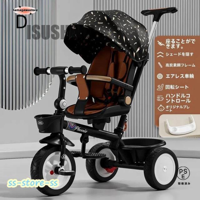 【回転シート】子供用三輪車 折りたたみ 7in1 高炭素鋼 押し棒付き ランニングバイク おもちゃ 7WAY 乗用玩具 エアレスタイヤ 日よけシェード付き 幼児用 こども 軽量 キッズバイク プレゼント 三輪車 親子向け 室内外兼用_8