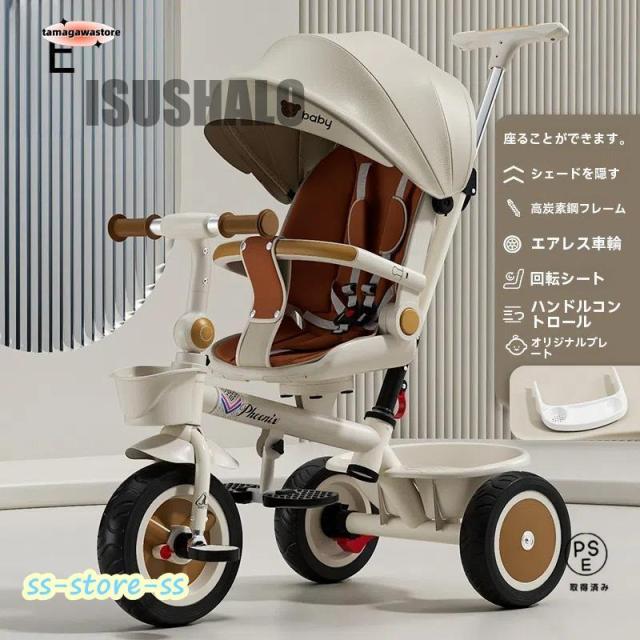 【回転シート】子供用三輪車 折りたたみ 7in1 高炭素鋼 押し棒付き ランニングバイク おもちゃ 7WAY 乗用玩具 エアレスタイヤ 日よけシェード付き 幼児用 こども 軽量 キッズバイク プレゼント 三輪車 親子向け 室内外兼用_9