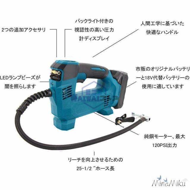 おすすめ エアコンプレッサー 充電式 電動空気入れ 小型 静音 車 自転車 コードレス 空気入れ マキタ 18V 用 自動車用 ライト付【本体のみ】 バッテリー (手数料）_4