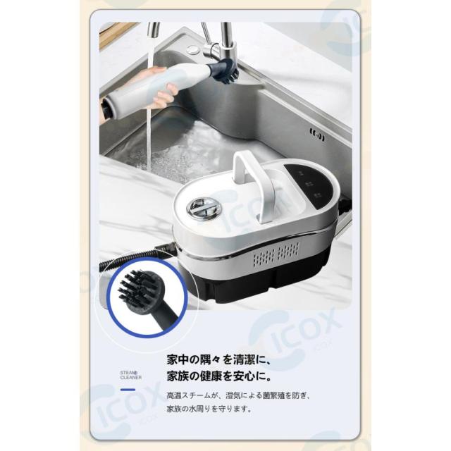 高温蒸気洗浄機 スチームクリーナー 120℃ 99.99%除菌率 消毒 ダニ駆除 