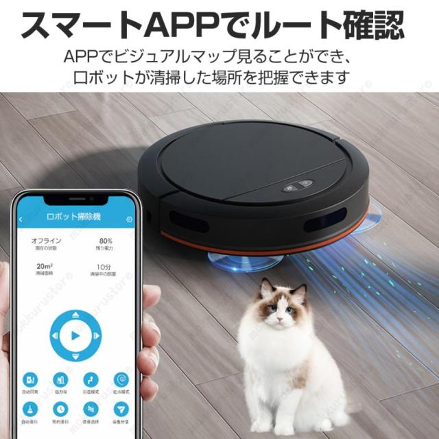 ロボット掃除機 8500Pa 強力吸引 水拭き両用 高性能 自動ゴミ収集 収納 シンプル操作 拭き掃除 両用 自動洗浄 花粉対策 水拭き 超薄型 静音 自動充電 贈り物_10
