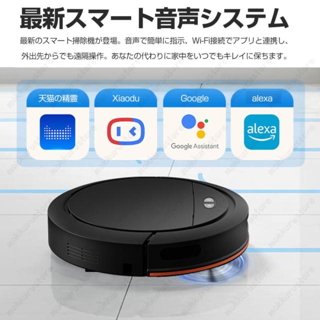 ロボット掃除機 8500Pa 強力吸引 水拭き両用 高性能 自動ゴミ収集 収納 シンプル操作 拭き掃除 両用 自動洗浄 花粉対策 水拭き 超薄型 静音 自動充電 贈り物_11