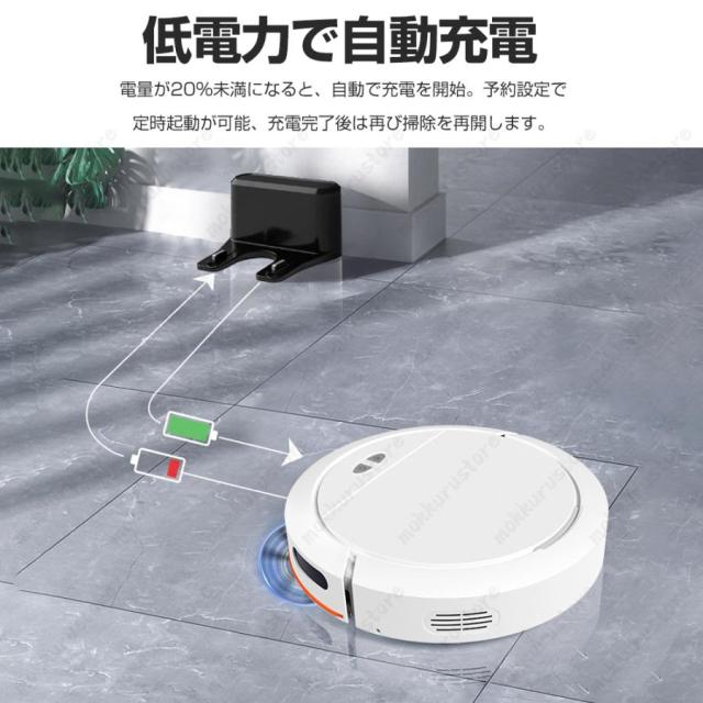 ロボット掃除機 8500Pa 強力吸引 水拭き両用 高性能 自動ゴミ収集 収納 シンプル操作 拭き掃除 両用 自動洗浄 花粉対策 水拭き 超薄型 静音 自動充電 贈り物_12